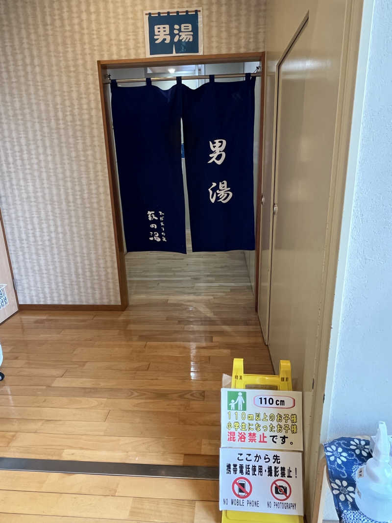 灼熱のタテアナさんのひだまりの泉 萩の湯のサ活写真