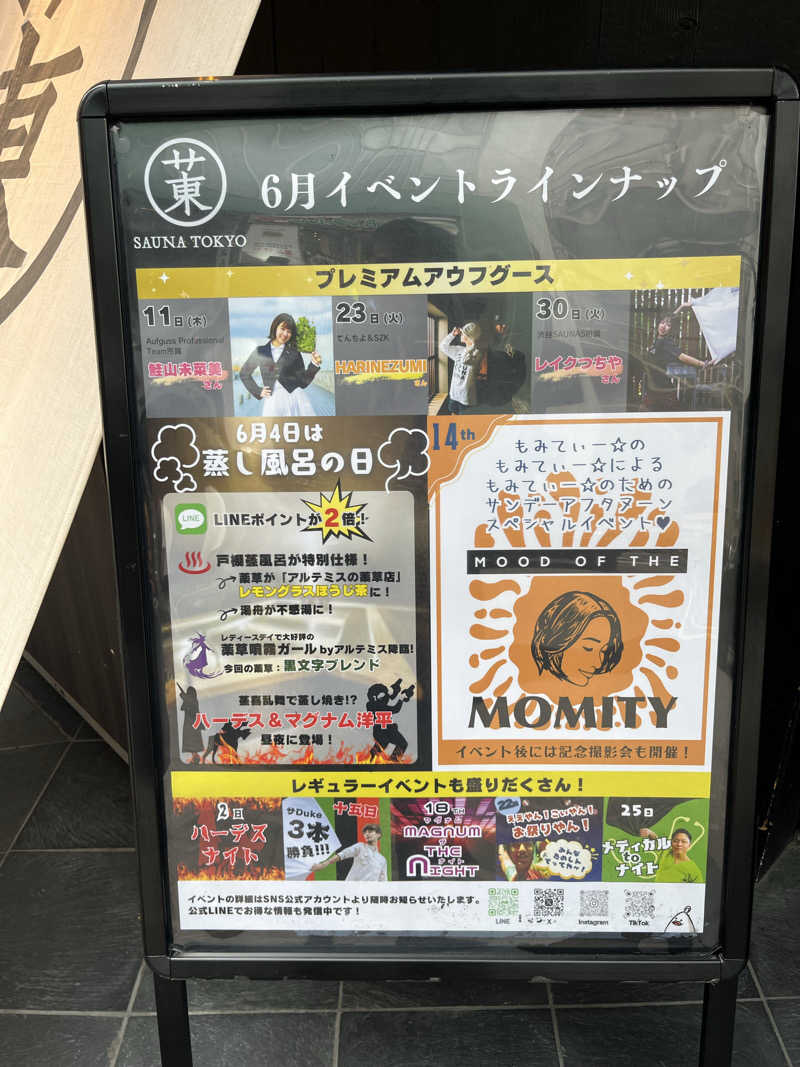 灼熱のタテアナさんのサウナ東京 (Sauna Tokyo)のサ活写真
