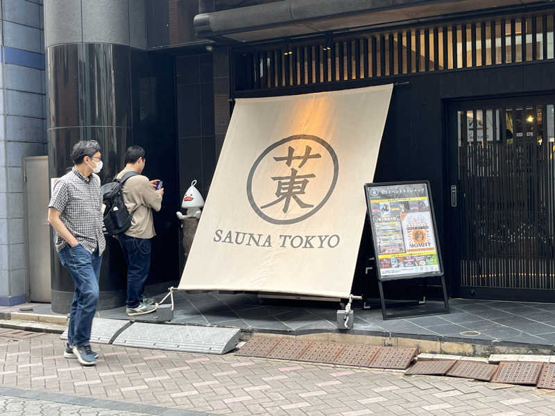 灼熱のタテアナさんのサウナ東京 (Sauna Tokyo)のサ活写真