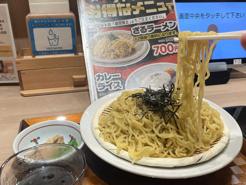 お冷