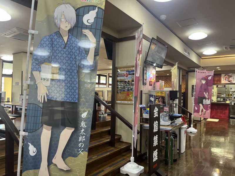 灼熱のタテアナさんの極楽湯 名取店のサ活写真