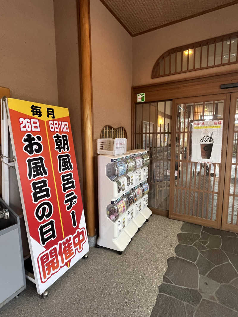 灼熱のタテアナさんの極楽湯 福島郡山店のサ活写真
