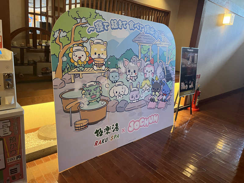 灼熱のタテアナさんの極楽湯 福島郡山店のサ活写真