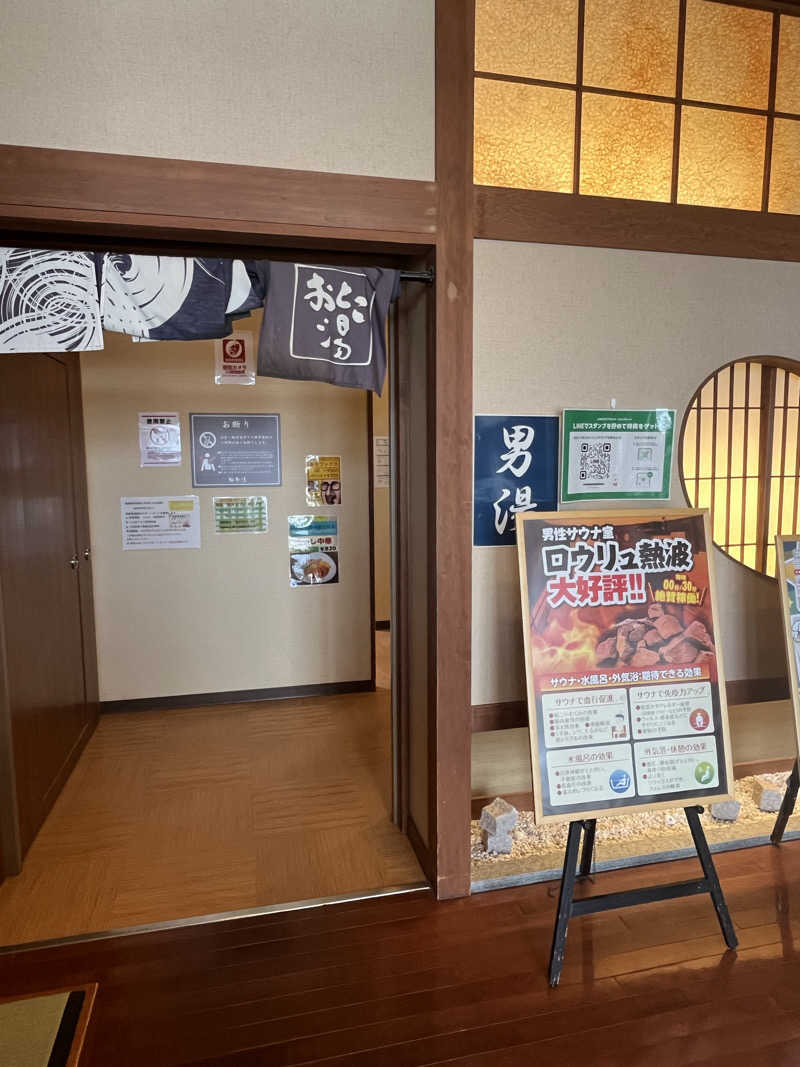 灼熱のタテアナさんの極楽湯 福島郡山店のサ活写真