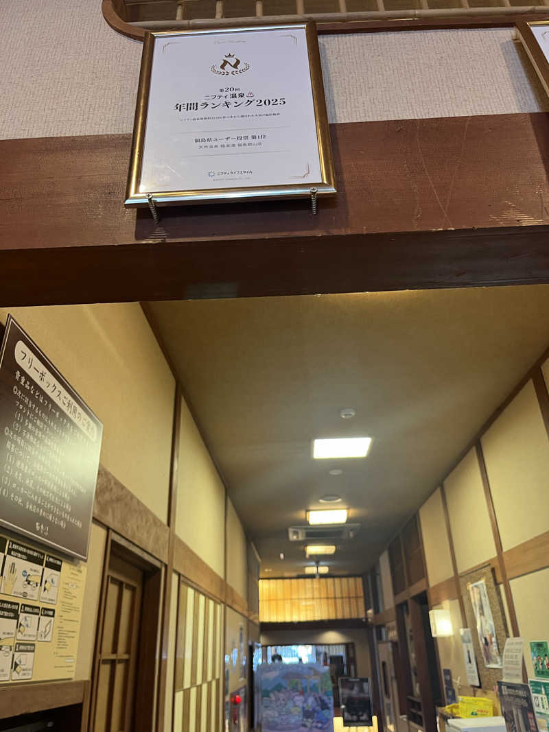 灼熱のタテアナさんの極楽湯 福島郡山店のサ活写真