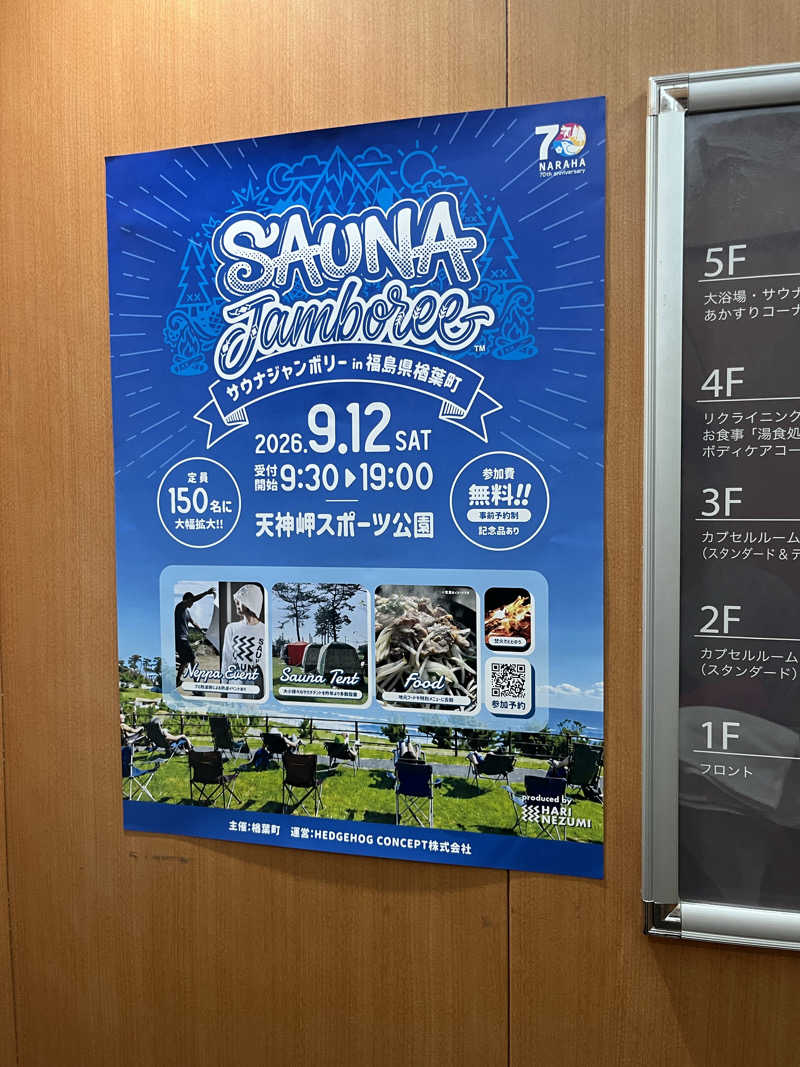 灼熱のタテアナさんのサウナ&カプセル キュア国分町のサ活写真