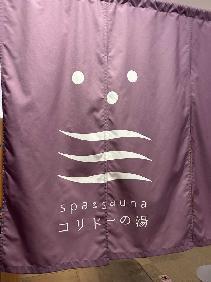 dhitoさんのSPA&SAUNA コリドーの湯のサ活写真