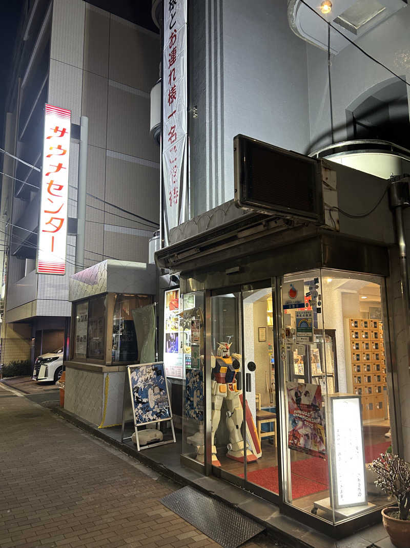 dhitoさんのサウナセンター鶯谷本店のサ活写真