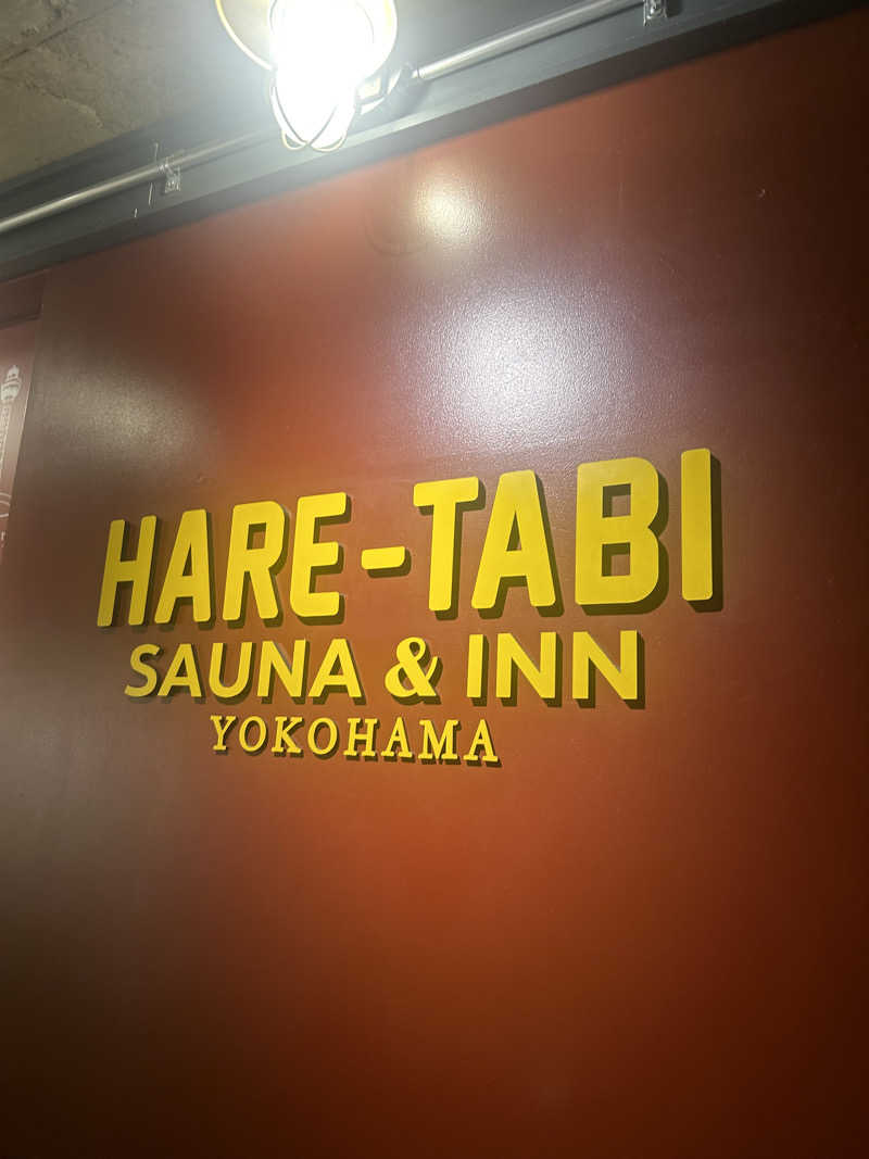 きまぐれサウナの日記ʕ•ᴥ•ʔさんのHARE-TABI SAUNA&INNのサ活写真