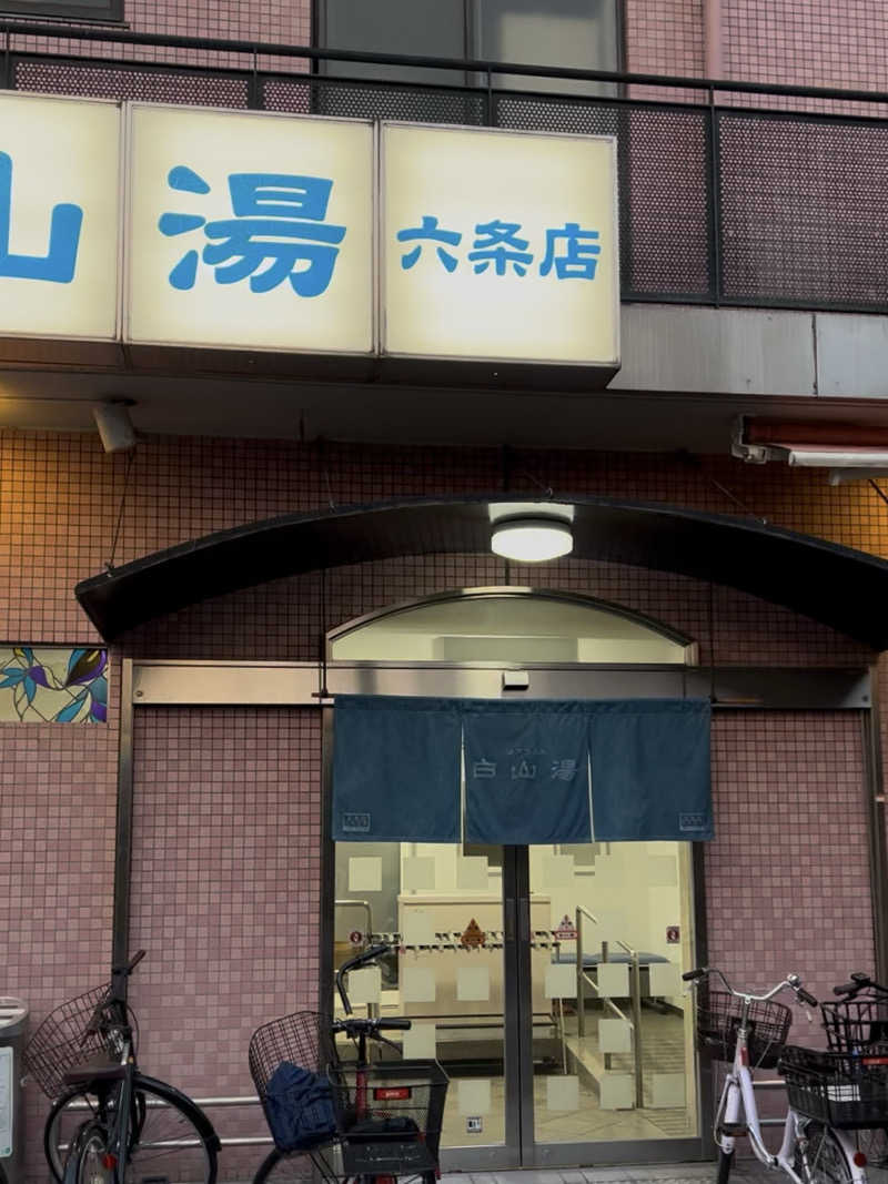 加特さんの白山湯 六条店のサ活写真