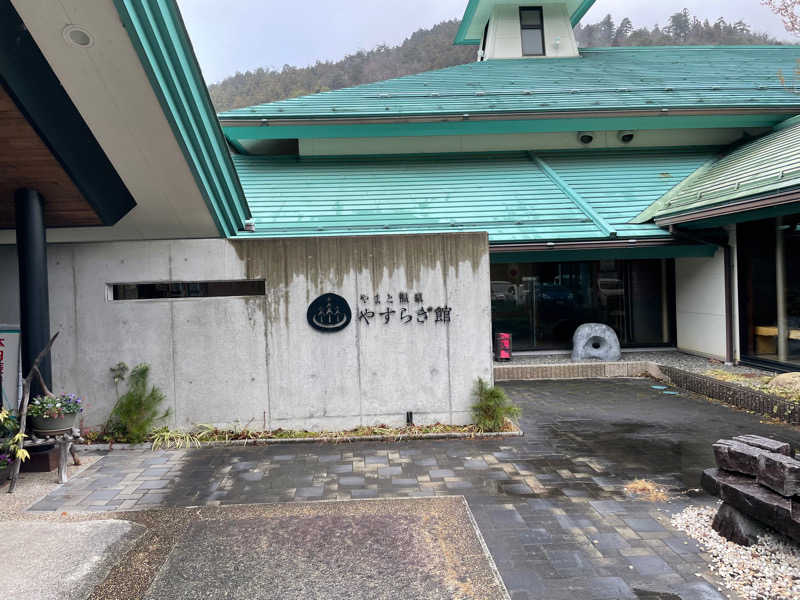 初心者サウナーピデト🔰さんのやまと温泉 やすらぎ館 ことといの湯のサ活写真