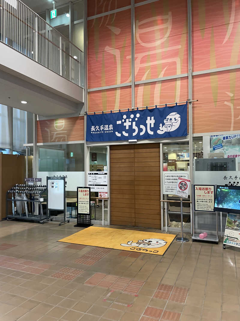 サウナーピデト♨️さんの長久手温泉 ござらっせのサ活写真