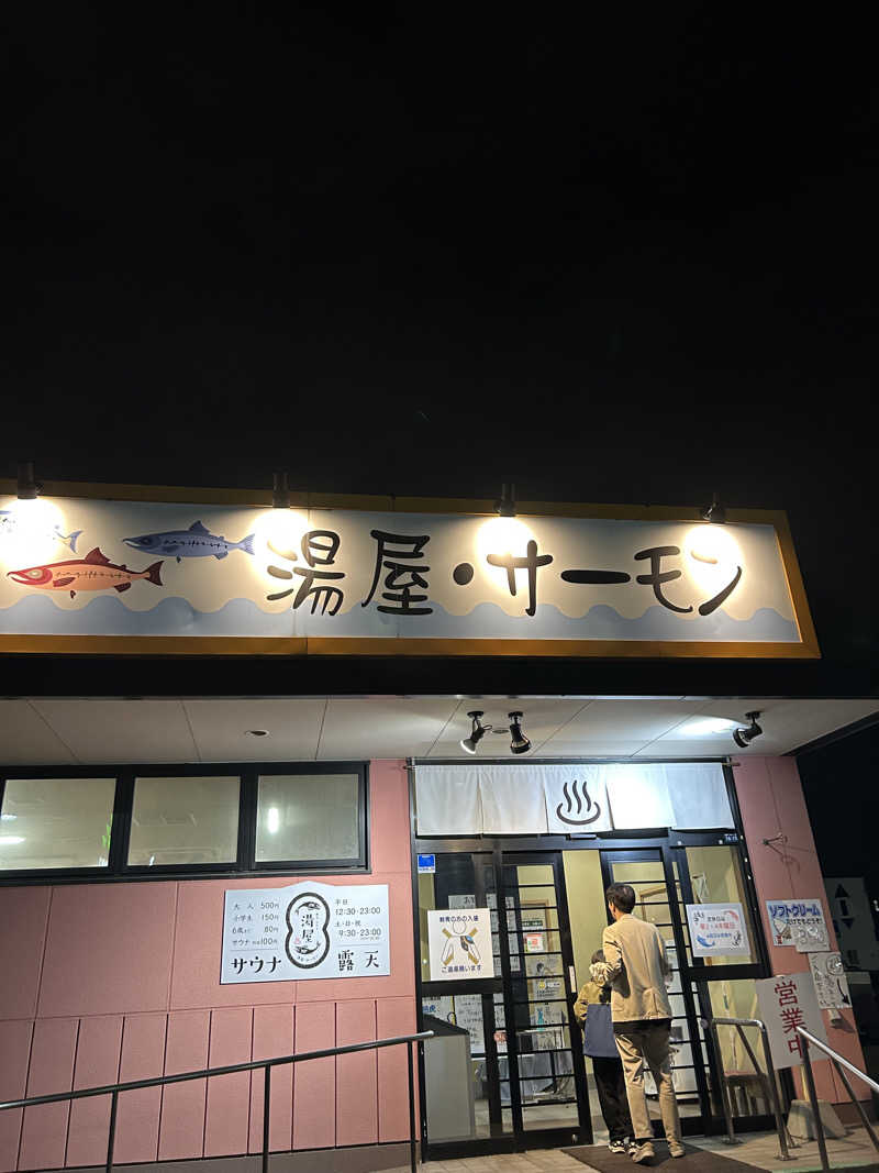 しさんの湯屋サーモンのサ活写真