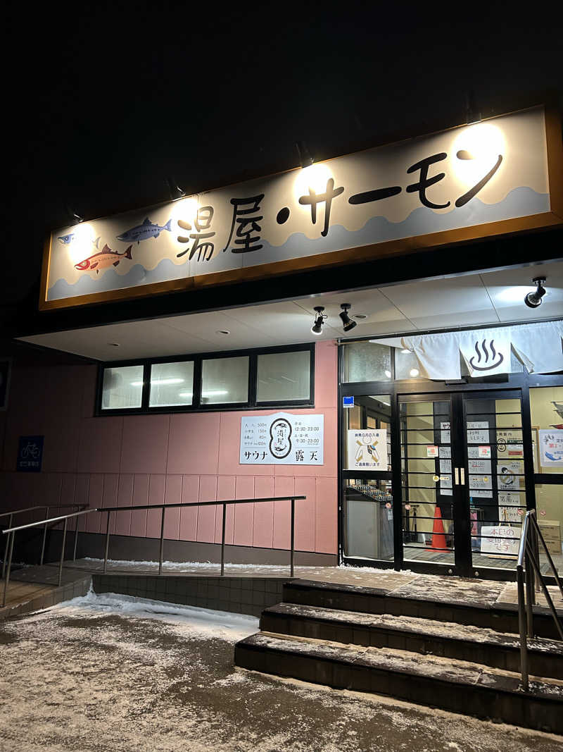 しさんの湯屋サーモンのサ活写真