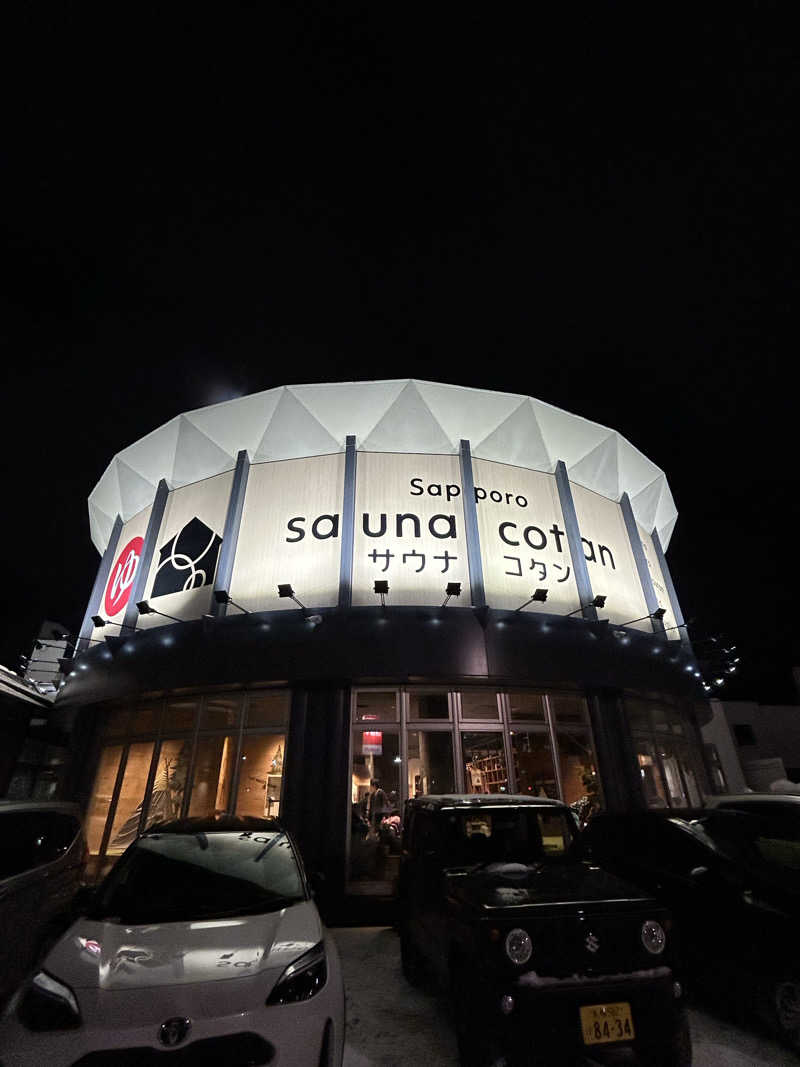 しさんのサウナコタンサッポロのサ活写真