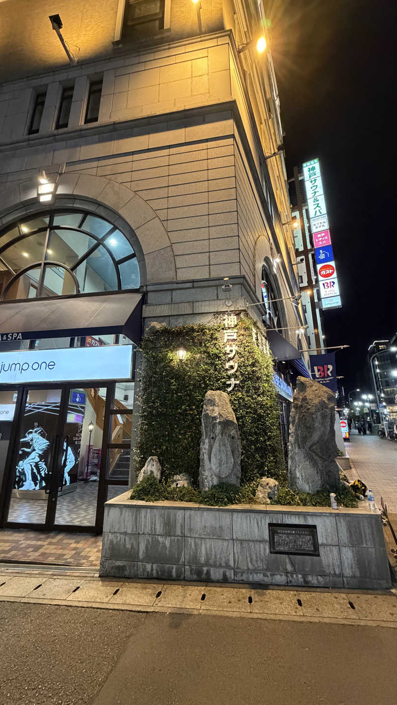 38chännさんの神戸サウナ&スパのサ活写真