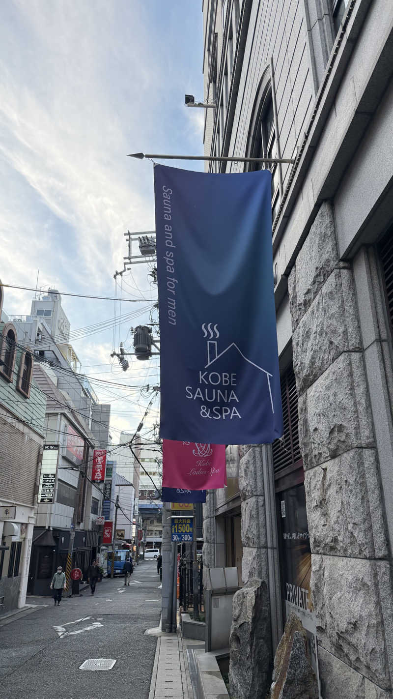 38chännさんの神戸サウナ&スパのサ活写真