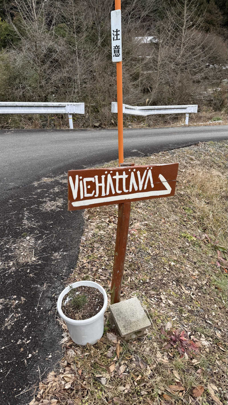 38chännさんのVIEHÄttÄVÄ ヴィエハッタヴァのサ活写真