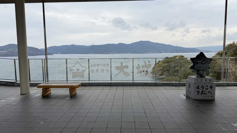 38chännさんの国民宿舎 大城のサ活写真