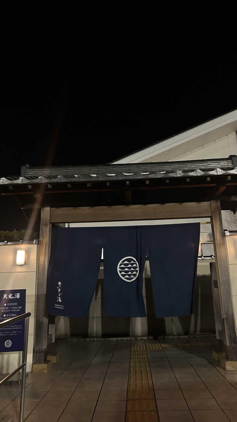 サウナが好きな女の子さんのSAUNA RESORT 天光の湯のサ活写真