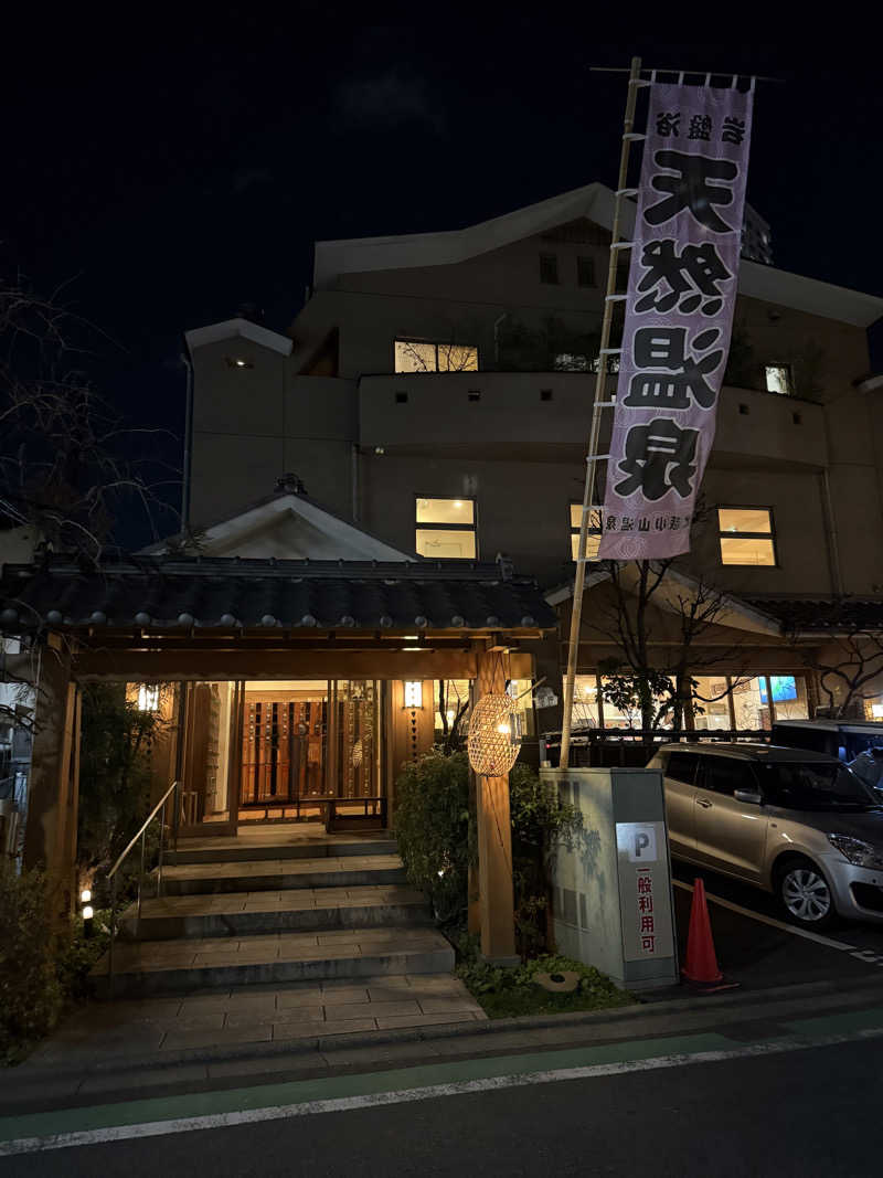 ♡m.a♡さんの武蔵小山温泉 清水湯のサ活写真