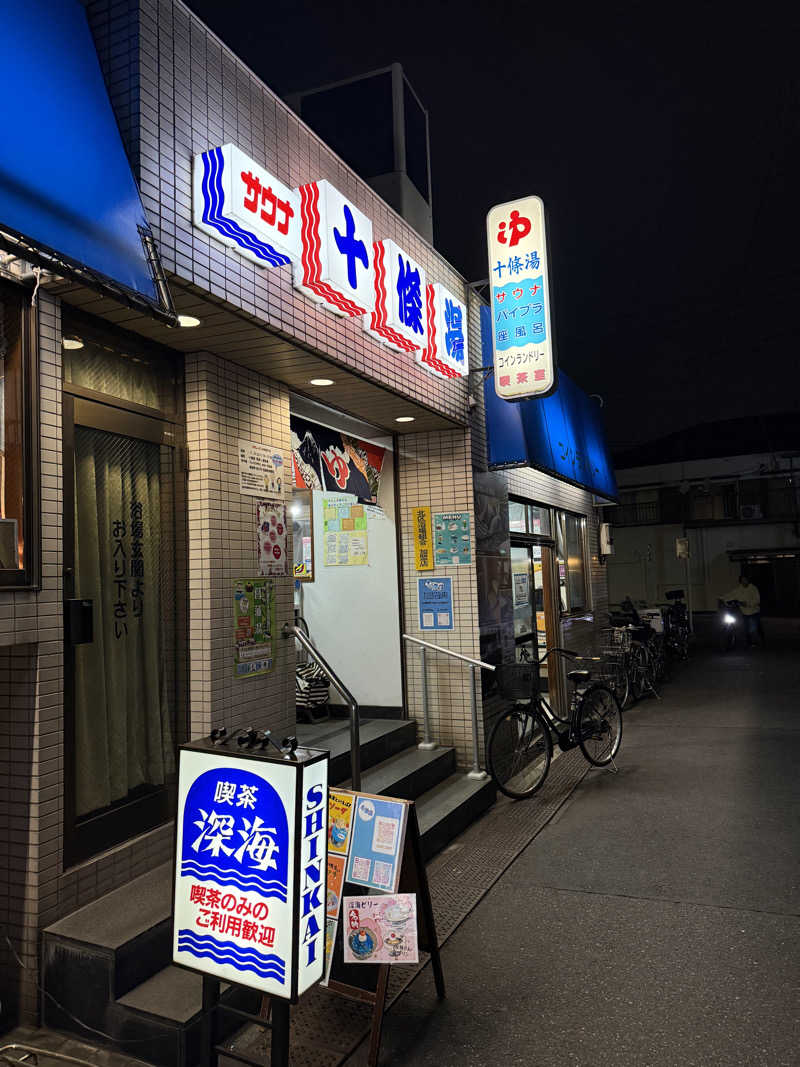 ♡m.a♡さんの十條湯のサ活写真