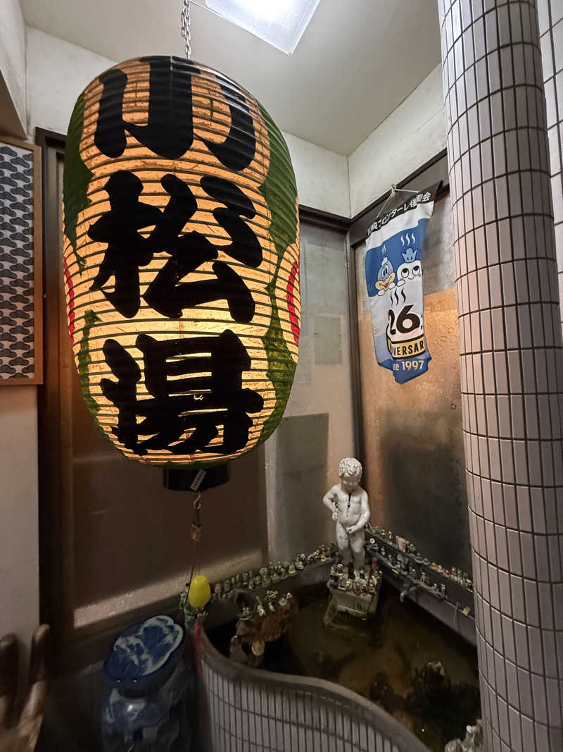 ♡m.a♡さんの小松湯のサ活写真