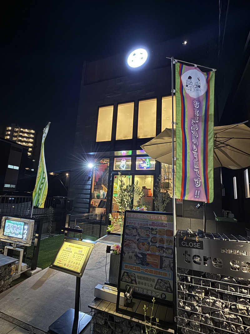 マイメロ姉さん🐰🩷さんのsauna & cafe tere saunのサ活写真