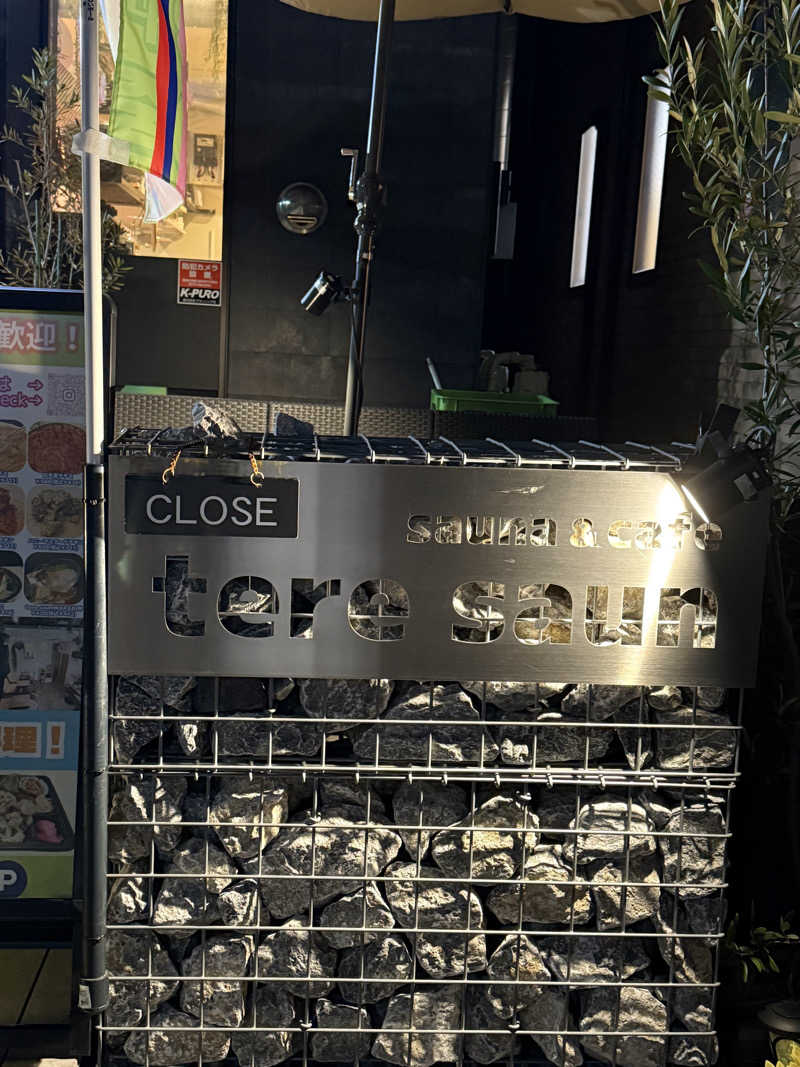 マイメロ姉さん🐰🩷さんのsauna & cafe tere saunのサ活写真