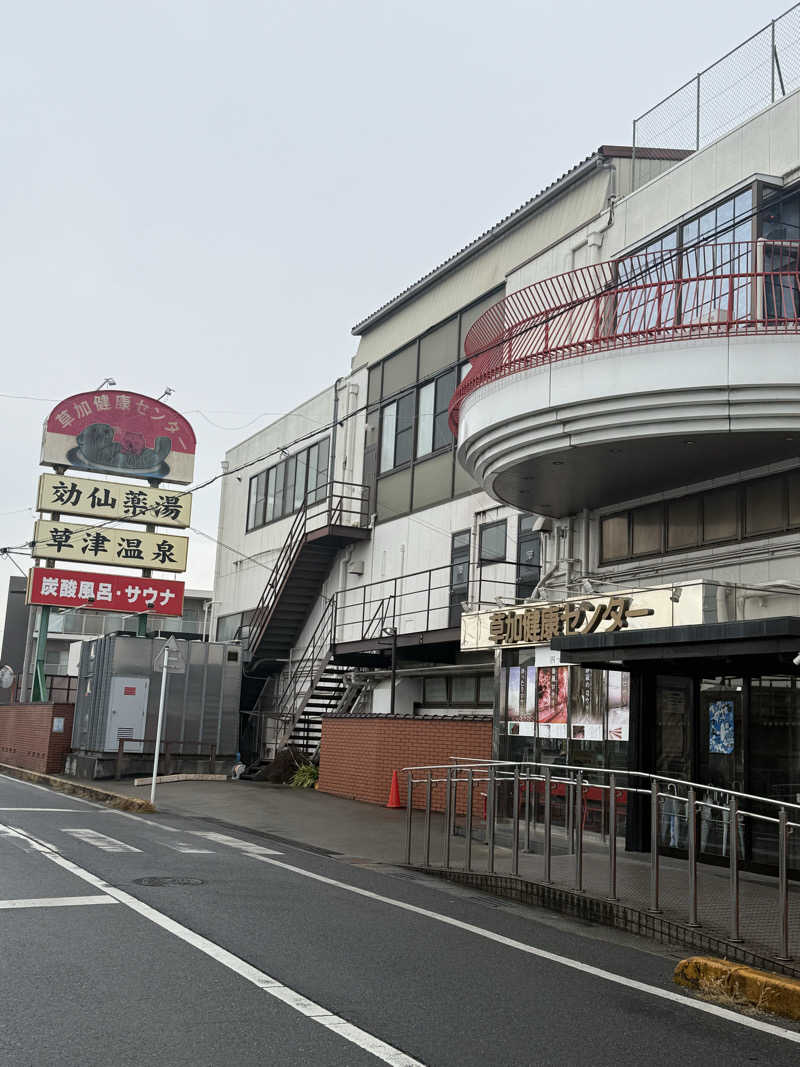 ♡m.a♡さんの湯乃泉 草加健康センターのサ活写真