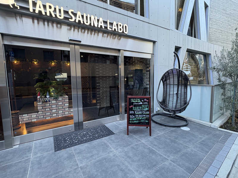 少食くんさんのTARU SAUNA LABO麻布十番店のサ活写真