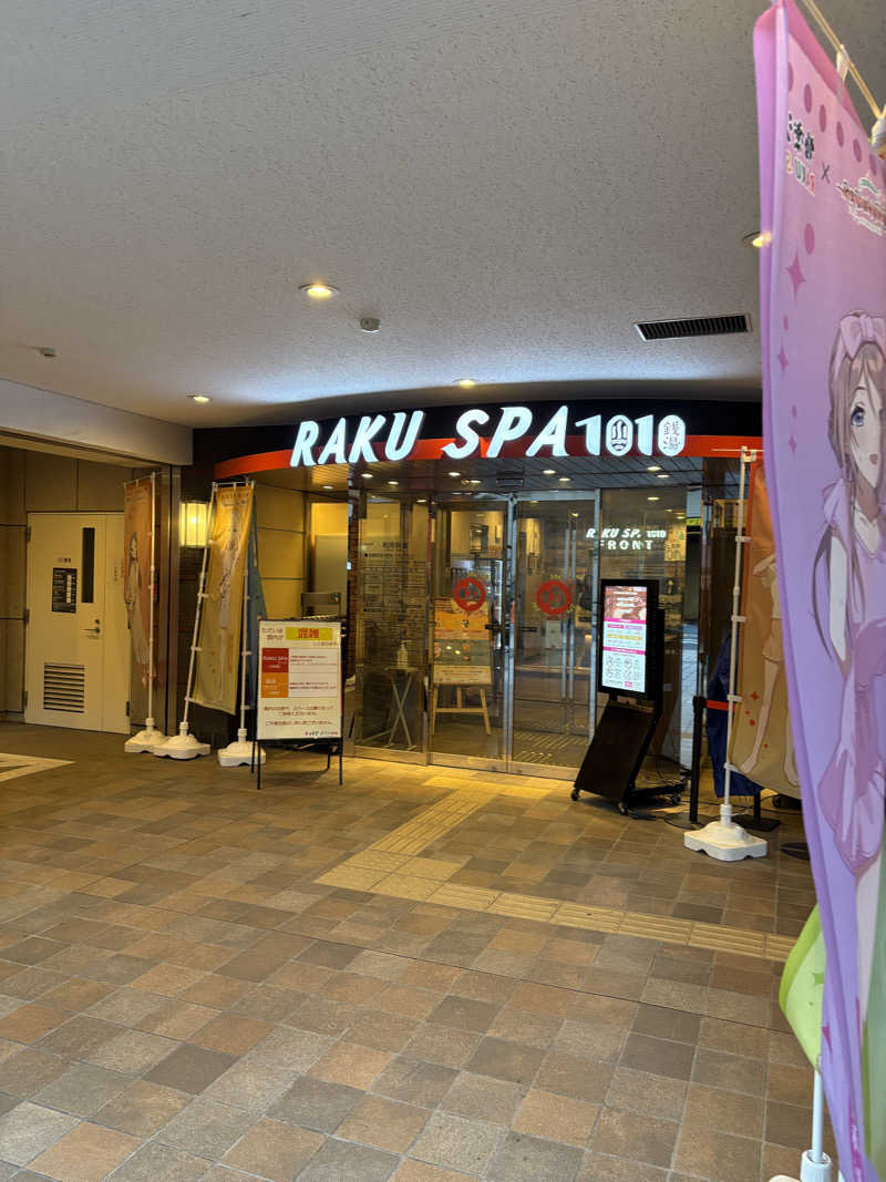 少食くんさんのRAKU SPA 1010 神田のサ活写真