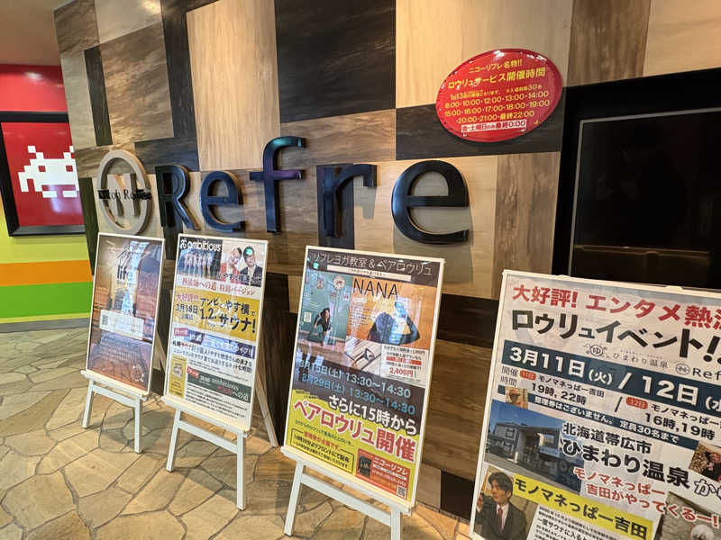 少食くんさんのニコーリフレ SAPPOROのサ活写真