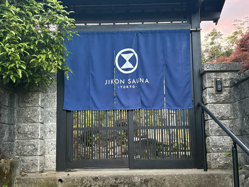 少食くんさんのJIKON SAUNA TOKYOのサ活写真