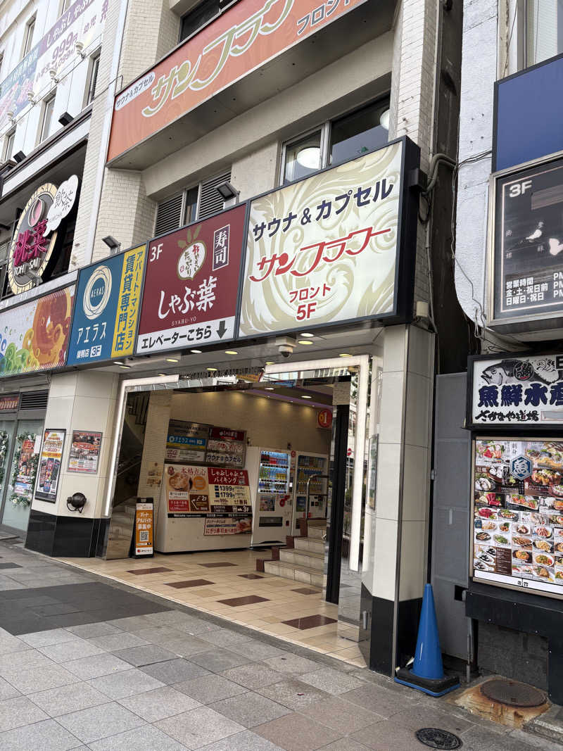 少食くんさんのサウナ&カプセル サンフラワーのサ活写真