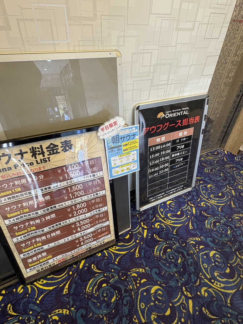 少食くんさんの上野ステーションホステル オリエンタル2のサ活写真