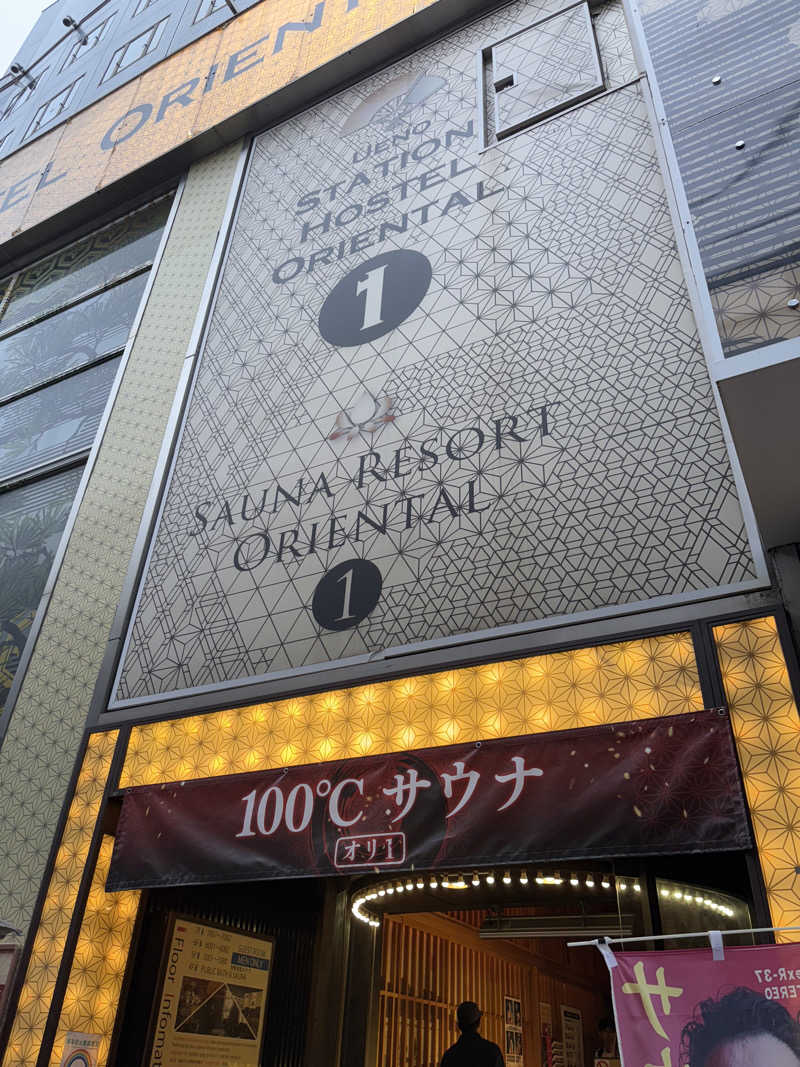 少食くんさんの上野ステーションホステル オリエンタル1のサ活写真