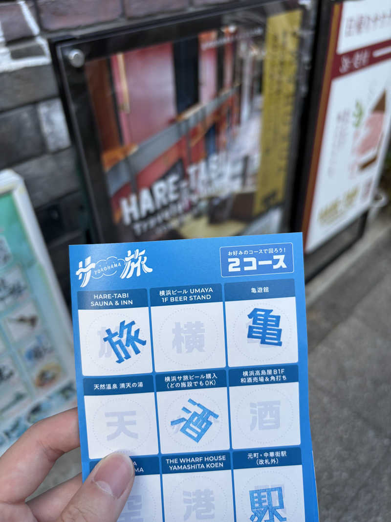 少食くんさんのHARE-TABI SAUNA&INNのサ活写真