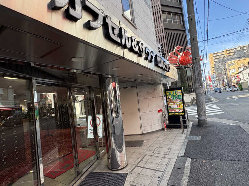 少食くんさんのカプセル&サウナ 川崎ビッグのサ活写真