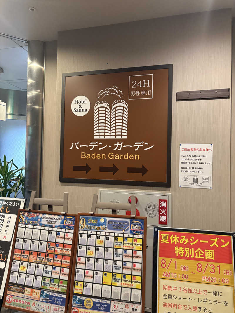 少食くんさんのバーデンガーデン(旧:ザ ベッドアンドスパ 所沢)のサ活写真