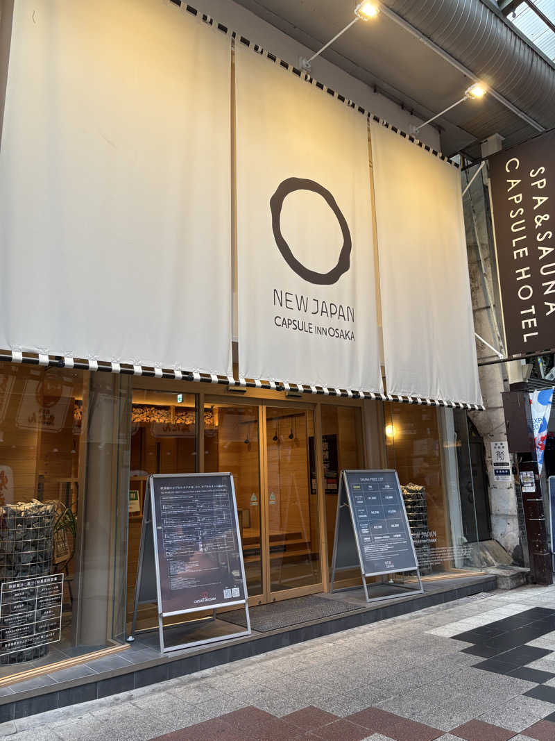 少食くんさんのニュージャパン 梅田店(カプセルイン大阪)のサ活写真