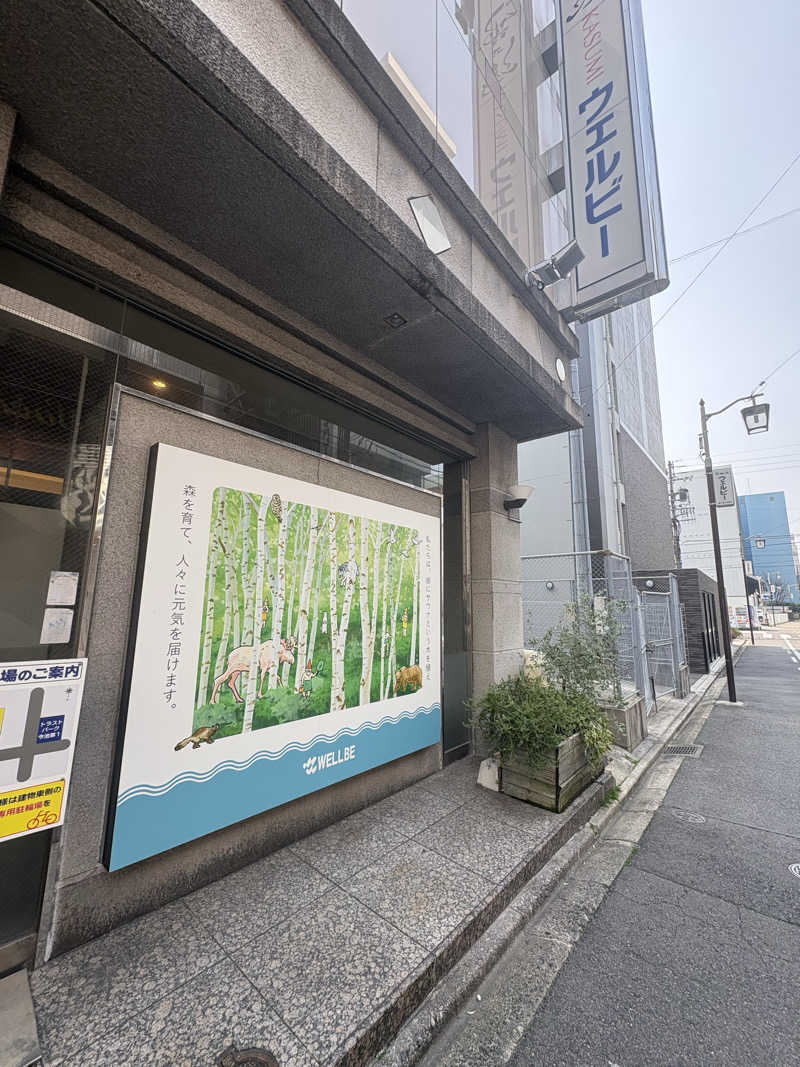 少食くんさんのウェルビー今池のサ活写真