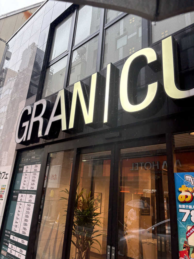 少食くんさんのグランカスタマ上野店(旧おもてなしのお宿)のサ活写真
