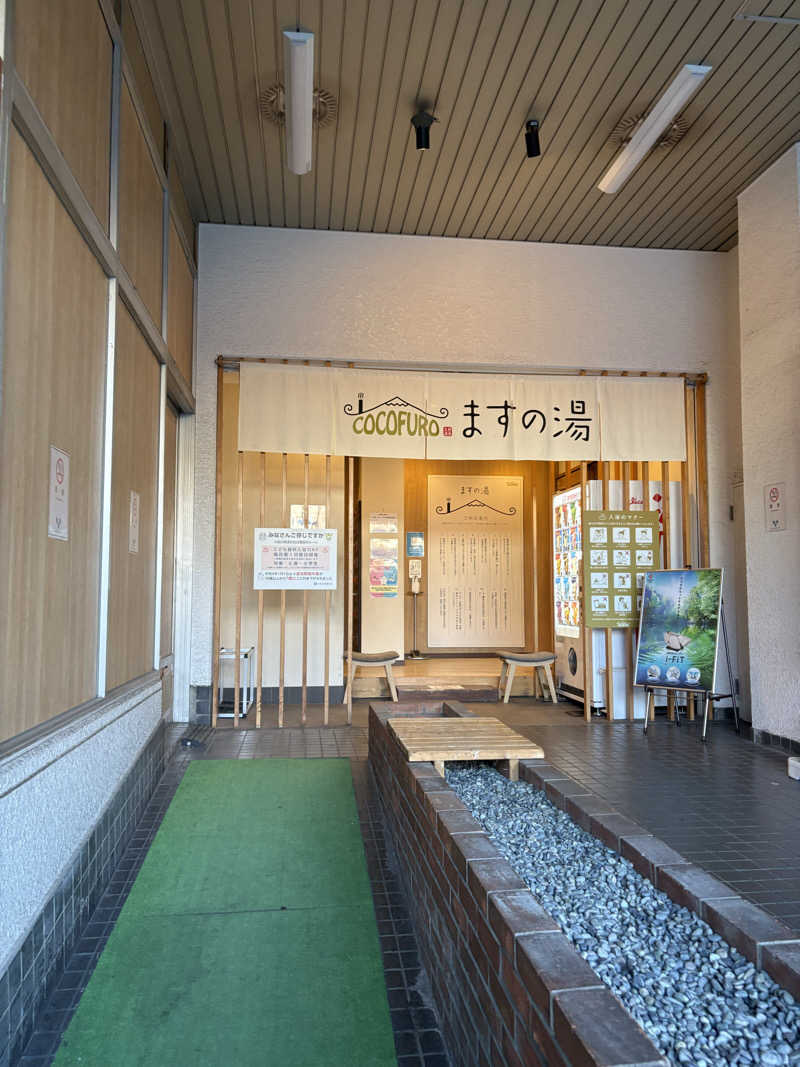 少食くんさんのCOCOFURO ますの湯のサ活写真