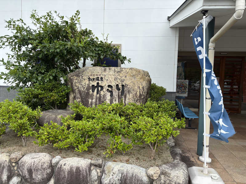 わいずさんのいずも縁結び温泉ゆらり(割烹温泉ゆらり)のサ活写真