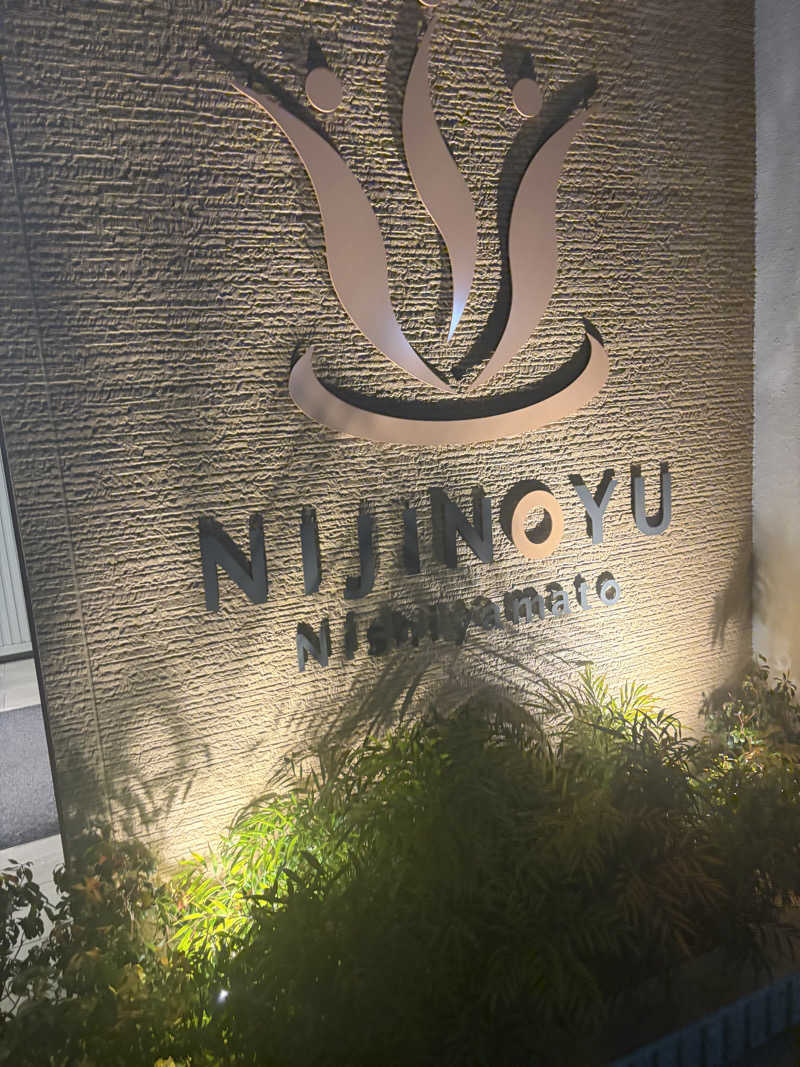 ゆーだいさんの虹の湯 西大和店のサ活写真