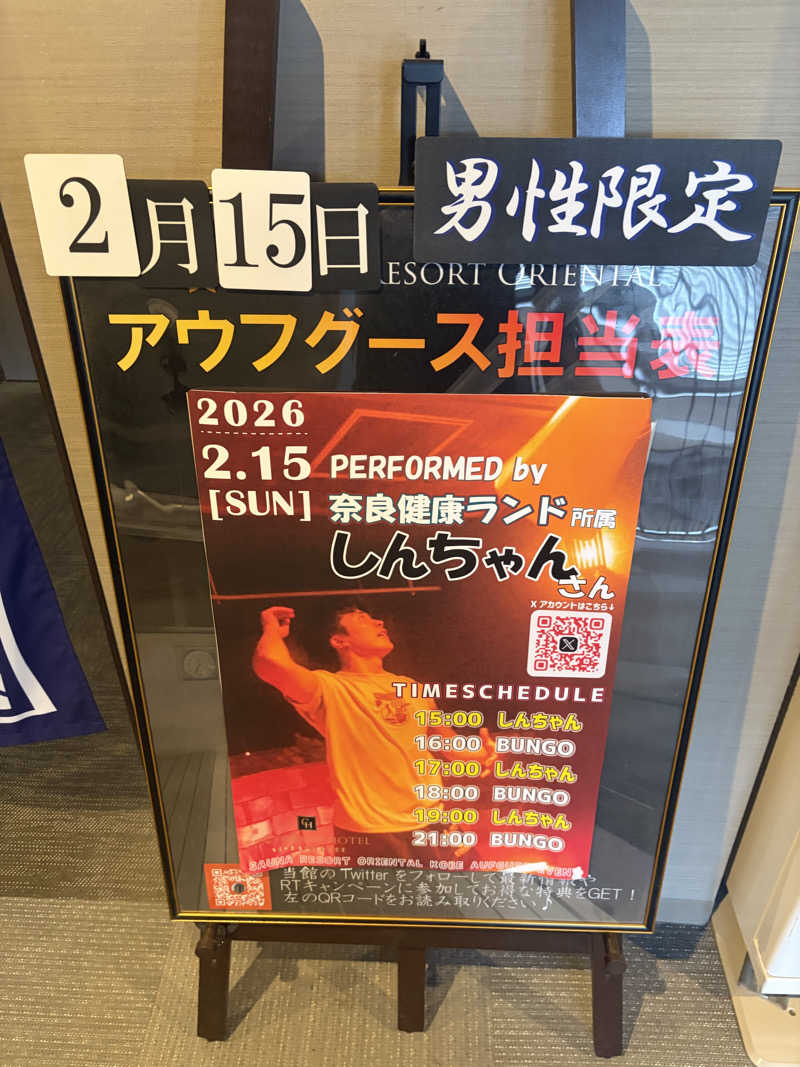 ゆーだいさんのサウナリゾートオリエンタル神戸(センチュリオンホテル&スパ ヴィンテージ神戸)のサ活写真