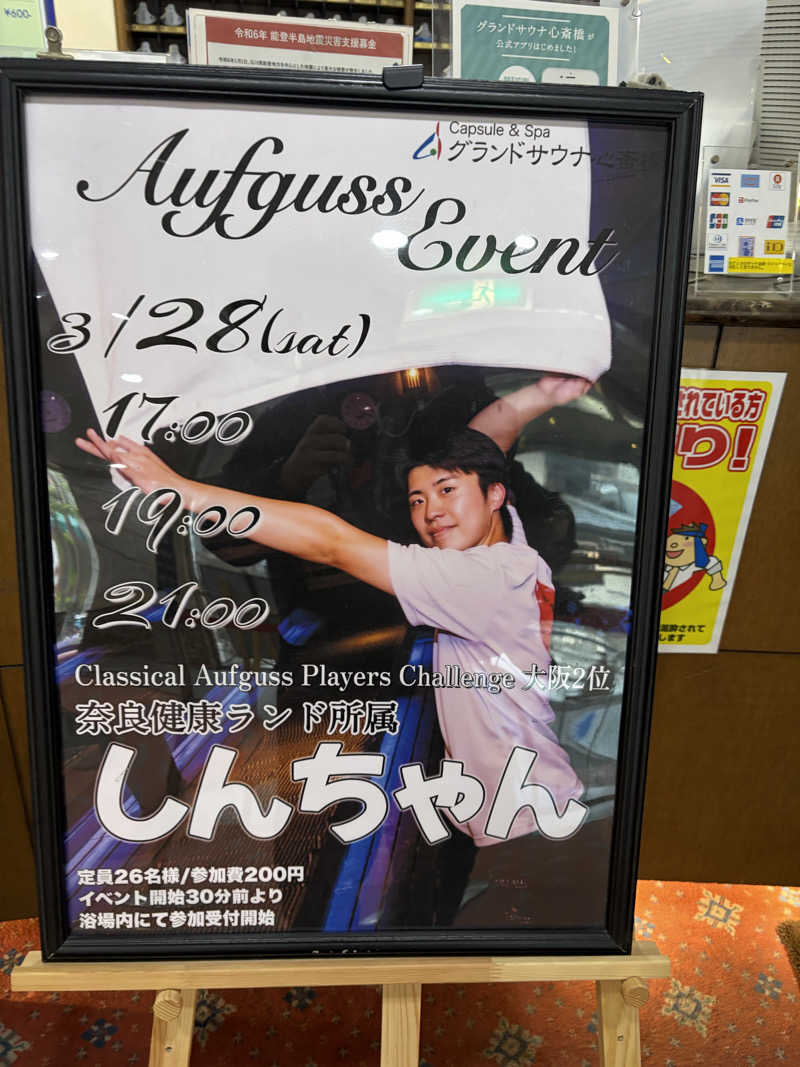 ゆーだいさんのグランドサウナ心斎橋のサ活写真