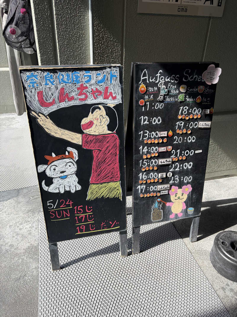 ゆーだいさんの花園温泉 sauna kukkaのサ活写真
