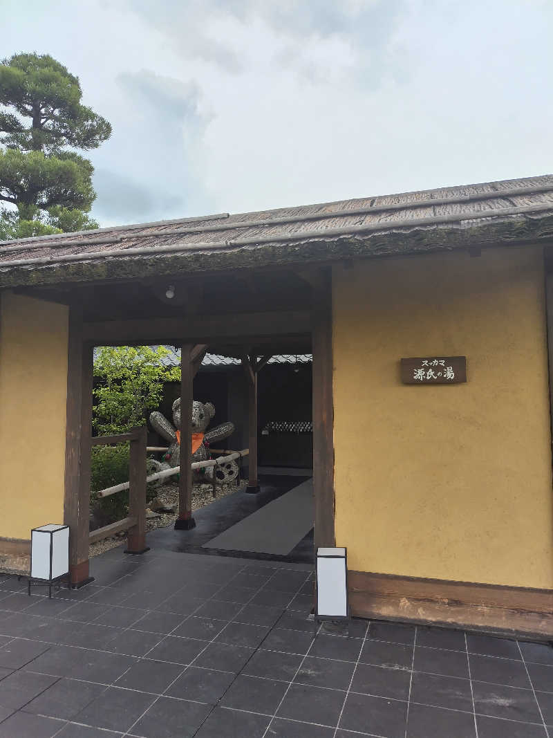 きみまろさんのスッカマ 源氏の湯のサ活写真